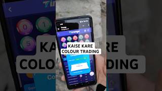 COLOUR TRADING KAISE KARE TIRANGA GAME TRICKytshortsshortvideoshortsviralshortstrendingshorts [upl. by Chafee]