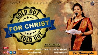 CHRIST BERITH MISSION Live Stream  Sold out for Christ [upl. by Narot]