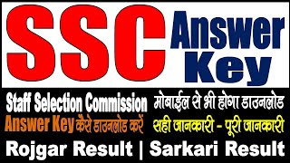 SSC Answer Key 2024 Kaise Dekhe  Objection File Kaise Kare  Login Problem  CGL  CHSL  GD  JE [upl. by Benis]