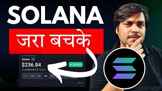 solana 1000 or 100  Solana price prediction  Solana sol news update Solana crypto Hindi [upl. by Dorran]