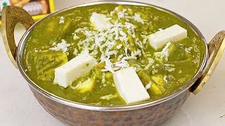 अब होटल जैसा पालक पनीर घर पे बनाने का सीक्रेट तरीका  Palak Paneer Recipe  Kabitaskitchen [upl. by Lasiaf]