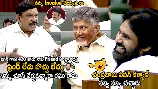 Pawan Kalyan Chandrababu Naidu amp Whole Assembly Cant Stop Their Laugh Over Vishnu Kumar Raju Words [upl. by Vaios116]