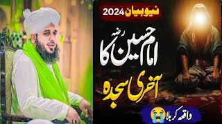 Waqia Karbala CompleteHazrat Imam Hussain Ka Akhri Sajda New urdu Bayan Peer Ajmal Raza Qadri 2024 [upl. by Healion]