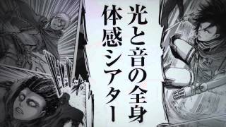 【進撃の巨人展】テレビCM第一弾「基本情報篇」 [upl. by Phemia]