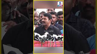 காசு கொடுக்காமல் வென்று காட்டுங்கள் dmk ntk seeman seemanspeech [upl. by Assirialc]