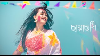 Colorfest of Shuchona  Muza Noya Daman ft Tosiba amp Meem Haque  ছায়াছবি  Chayachobi [upl. by Ysset318]