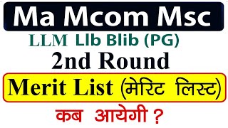 MP PG College 2nd Round Merit List कब आएगी  Ma Mcom Msc Llb Llm Blib 2nd Round List Kab Aayegi [upl. by Colpin]