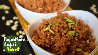 Daliya SweetLapsiAuthentic Lapsi recipe in aPressure Cookerलापसी बनाने की आसान विधिHealthy Sweet [upl. by Pickard]