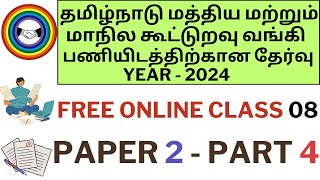 TAMILNADU STATE AND CENTRAL COOPERATIVE BANK EXAMS 2024  PREVIOUS YEAR QUESTION PAPER 2  PART 4 [upl. by Aneerbas]