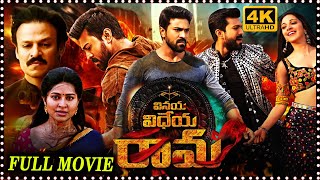 Thassadiyya Song Promo  Vinaya Vidheya Rama Songs  Ram Charan Kiara Advani [upl. by Ekralc904]