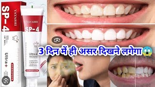 Yayashi Sp 4 Toothpaste honest review  Yayashi Sp 4 whitening Toothpaste best uses review hindi [upl. by Wade119]