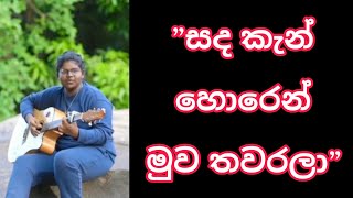 Alawantha Neth widha  ආලවන්ත නෙත් ව්දා  Cover by  Amodya Nethmini [upl. by Annodas]