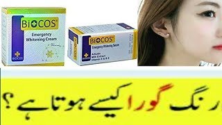 Biocos Emergency Whitening Cream and Serum Benefits Uses Side Effects Review [upl. by Brindell]