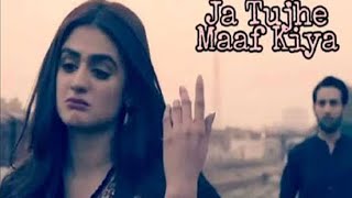 Ja Tujhe Maap Kya  Do Bol OST  Pakistani Drama Song [upl. by Jorry]