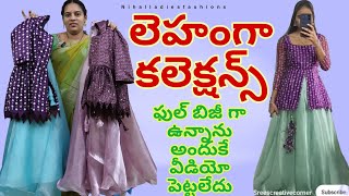 లెహంగా కలెక్షన్స్ పుల్ బిజీగా ఉన్నాను అందుకే వీడియో పెట్టలేదు [upl. by Astrahan]