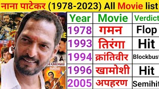 Nana Patekar movie list  Nana Patekar hit or flop  Nana Patekar movies [upl. by Kinemod]