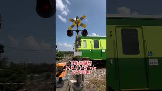 下牟田踏切（立野〜小郡駅間 甘木鉄道） [upl. by Shear]