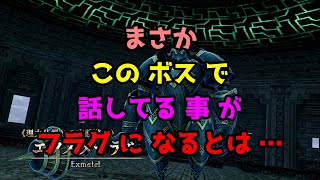 【 イース 8 】  20 ｢ エクスメーテル ｣ バハの塔 [upl. by Iasi622]