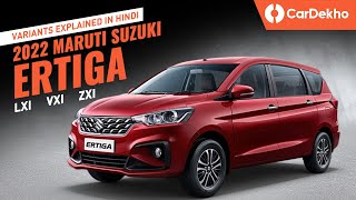 Maruti Suzuki Ertiga 2023 Variants Explained LXi vs VXi vs ZXi vs ZXi Plus  Which Variant To Buy [upl. by Pozzy]