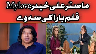 pashto new filmquotquot MY quotLOVE quot mastar ali haidar [upl. by Varney]