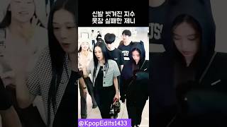 BLACKPINK Jisso And Jennie Entering in Korea Seoul Airport✈️jensoo [upl. by Nidnal]