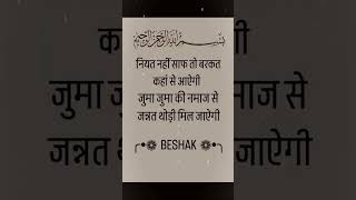 Niyat nahi saaf to barkat  Status 🥰 Islamic knowledge 🥰 Islamic videos status islamicvideo [upl. by Noryv]