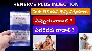 RENERVE PLUS INJECTION EXPLAIN IN TELUGU  రెనర్వ్ ప్లస్ ఇంజెక్షన్  A TO Z PHARMA GURU [upl. by Atworth]