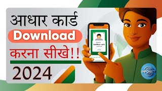 Aadhar card download kaise kare  Mobile se aadhar card download kaise kare  Download aadhar card [upl. by Toscano]