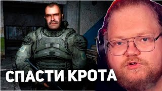 СЕКРЕТНЫЙ НОЧНОЙ СТАЛКЕР  T2x2 ИГРАЕТ В STALKER Тень Чернобыля 2 [upl. by Nona]