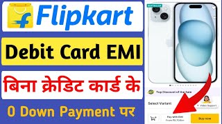 Flipkart Debit Card EMI  Flipkart Se EMI Pe Phone Kaise Buy Kare Debit Card 2024 Flipkart debit EMI [upl. by Pulchi]