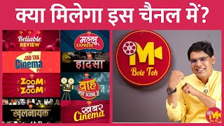 M bole Toh Channel में कौनकौन से शोज़ होंगे एक ही बार में जान लीजिए  Jab Tak Cinema Hai  Haadsa [upl. by Jacoby]