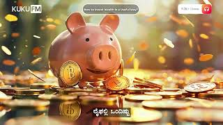 How to Invest Wealth in a Useful Way 😱🤔🔥 Kannada Audio Books  Kuku FM Kannada [upl. by Hakeber]