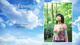 Eri Kawai 河井英里  Kimi wo nosete 君をのせて [upl. by Fritz]