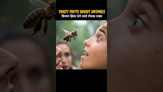 Crazy Facts About Animals 🐸🦘  Amazing Facts  Random Facts  Mind Blowing Facts in Hindi shorts​ [upl. by Gunter]