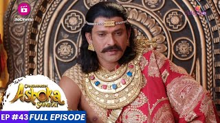 Chakravartin Ashoka Samrat  Episode 43  मीर ने सम्राट से अक्रमक के विषय में प्रश्न किया [upl. by Wyly437]