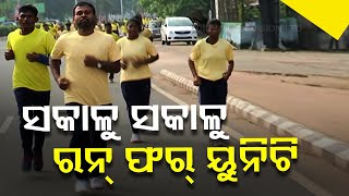 Run for Unity Marathon in Bhubaneswar Ahead of Sardar Vallabhbhai Patels Jayanti [upl. by Jezebel]