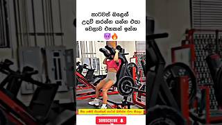 කාටවත් බලෙන් උදව් කරන්න යන්න එපා 😈 Motivation sinhala video ✅ shorts motivation viral [upl. by Ika]