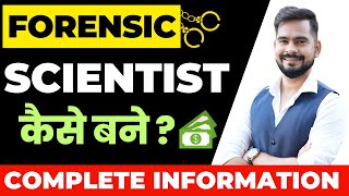 How to Become a Forensic Scientist with Full Information   Sachin sir [upl. by Wendeline]