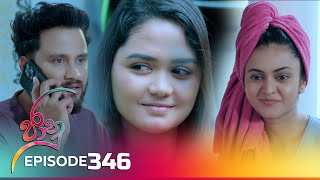 Jaanu  Episode 346  20240621  ITN [upl. by Ylrad962]