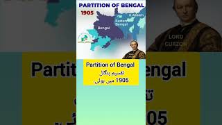 Partition of Bengal partition of Bengal 1905 partition of Bengal history PakHistoryChannel [upl. by Kowalski]