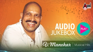 VManohar Musical Hits  Super Audio Hits Jukebox 2017  New Kannada Seleted Hits [upl. by Bennie642]