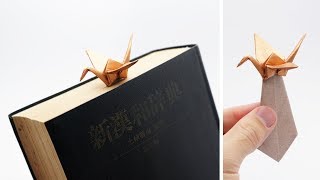 ORIGAMI CRANE BOOKMARK Jo Nakashima [upl. by Mina]