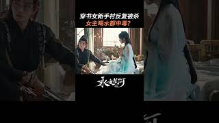 已老实，求放过虞书欣 丁禹兮 新剧 [upl. by Yalonda673]