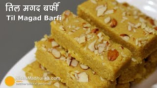 Til Besan ki barfi । तिल बेसन की बर्फी बनाने की विधि बिना चाशनी के [upl. by Sitnalta]