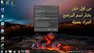 تفعيل برنامج أدوبي Adobe After Effects CC 2017 [upl. by Thorny]