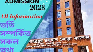 HSC admission 2022  Admission information  Dmrc College  Question answer  College apply [upl. by Nais]