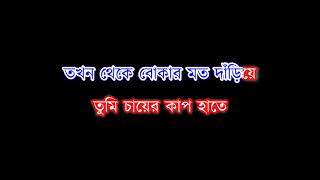 Orom Takio Na Karaoke HD  Surojit Chatterjee  Bhoomi [upl. by Wadleigh]