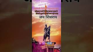 New Chhatrapati Shivaji Maharaj Status  Shivaji Maharaj WhatsApp Status  DJ Remix [upl. by Yatnahs]