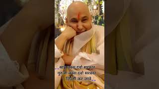 jaiguruji bademandir blessingsalwaysguruji love shukranaguruji ytshorts [upl. by Thurstan]