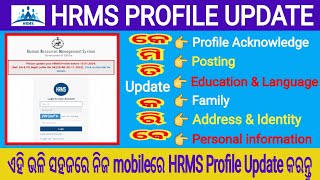 How To Update HRMS Profile  How To Edit Details In HRMS  How to update personal information tab [upl. by Clorinda]